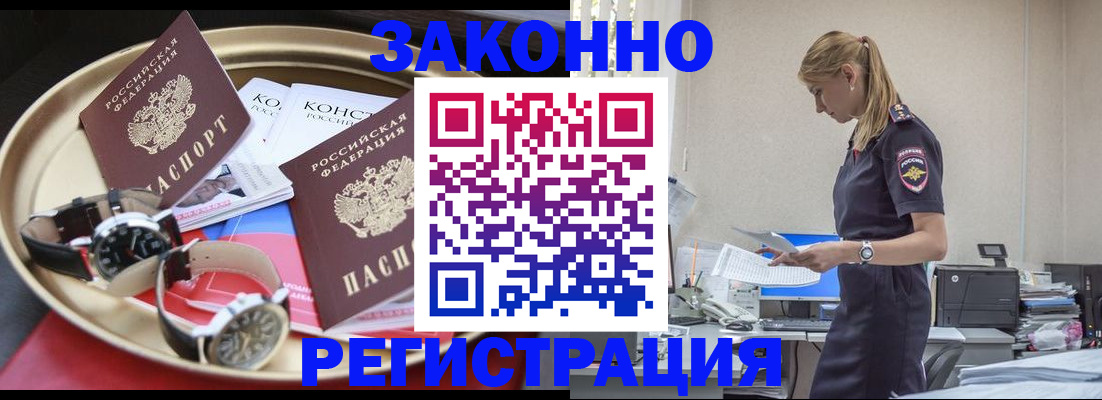 прописка ребенка в Каменск-Уральске