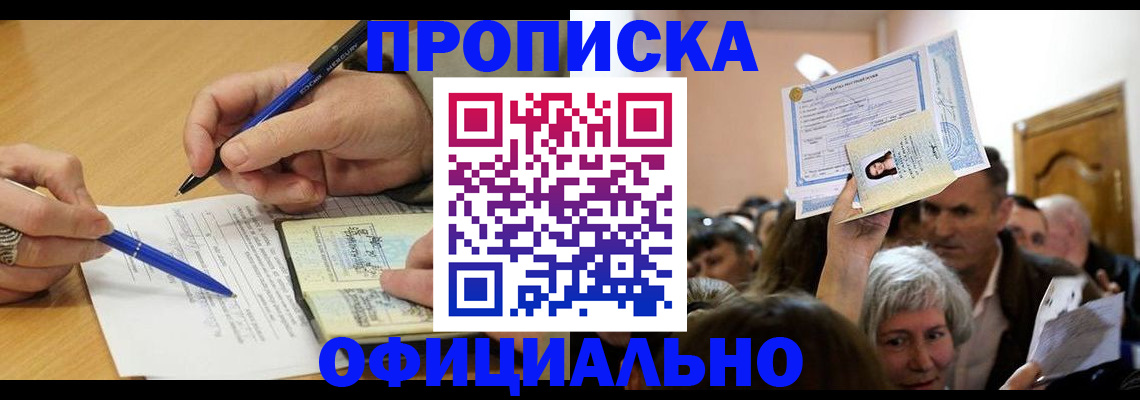 прописка паспорт в Каменск-Уральске