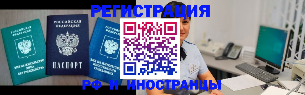 прописка для работы в Каменск-Уральске