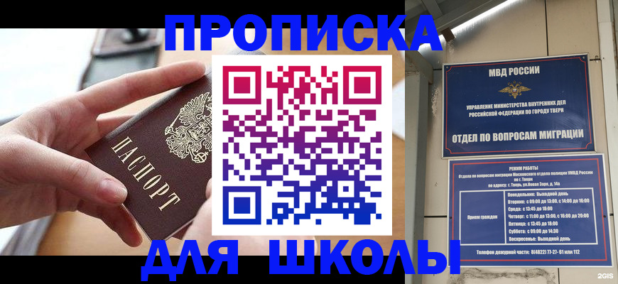 временная прописка в Каменск-Уральске
