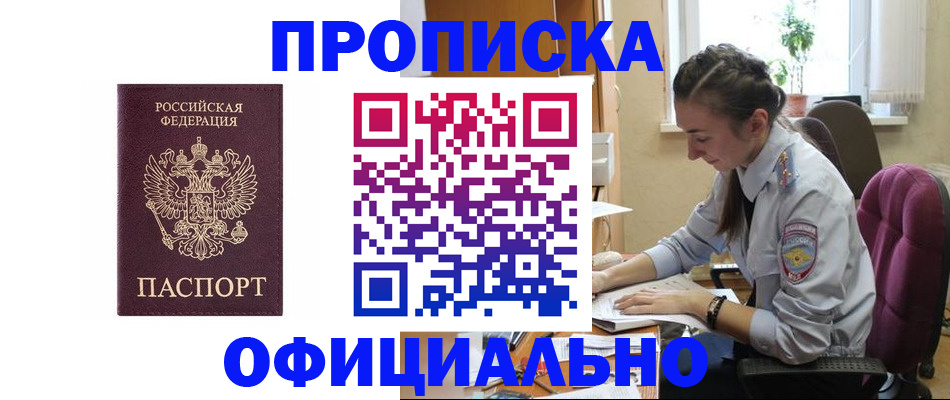 временная регистрация поиск в Каменск-Уральске