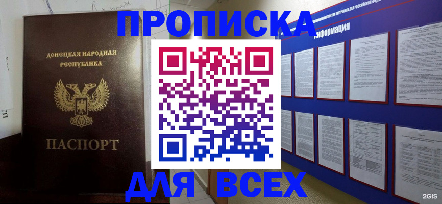 прописка для кредита в Каменск-Уральске