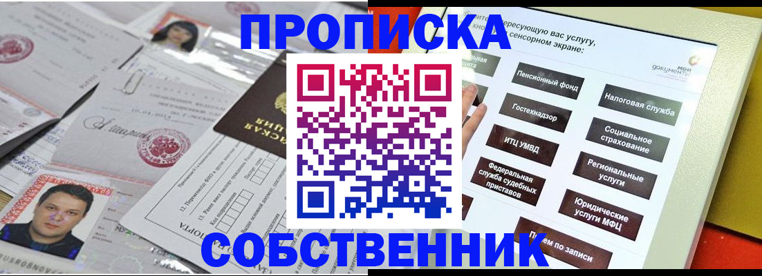 пропишу в квартире в Каменск-Уральске