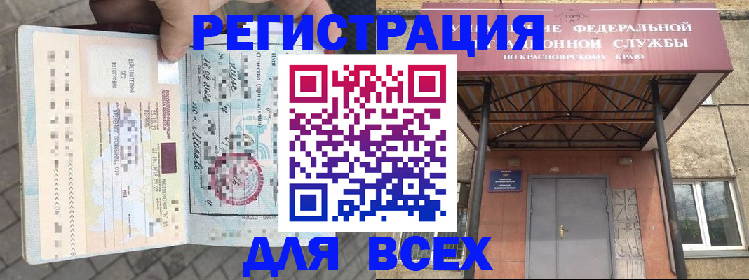регистрация в Каменск-Уральске