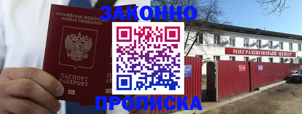 прописка для школы в Каменск-Уральске